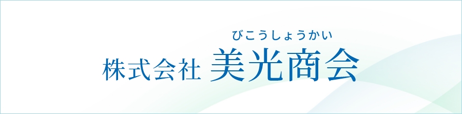 株式会社美光商会